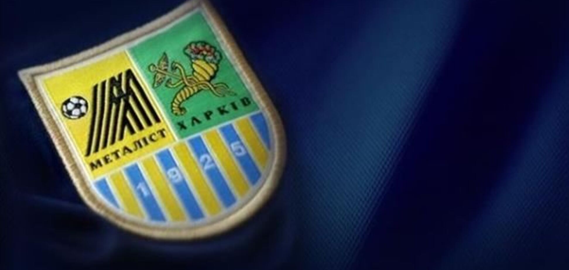 'Металлист' грозит не пускать на матчи поддержавших Евромайдан болельщиков