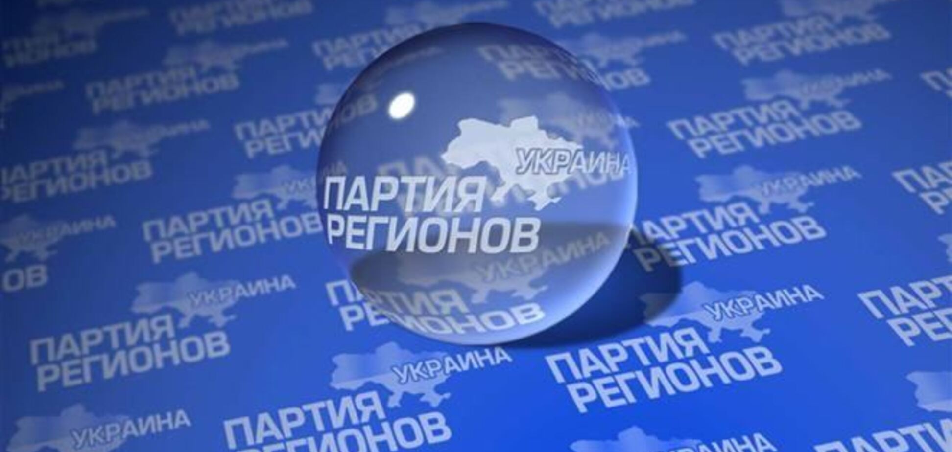 Регионалы договорились о начале переформатирования Кабмина – нардеп