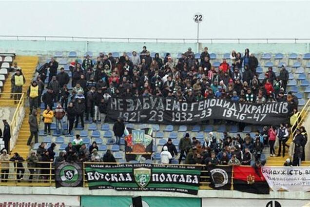 Ультрас полтавской Ворсклы поддержали Евромайдан