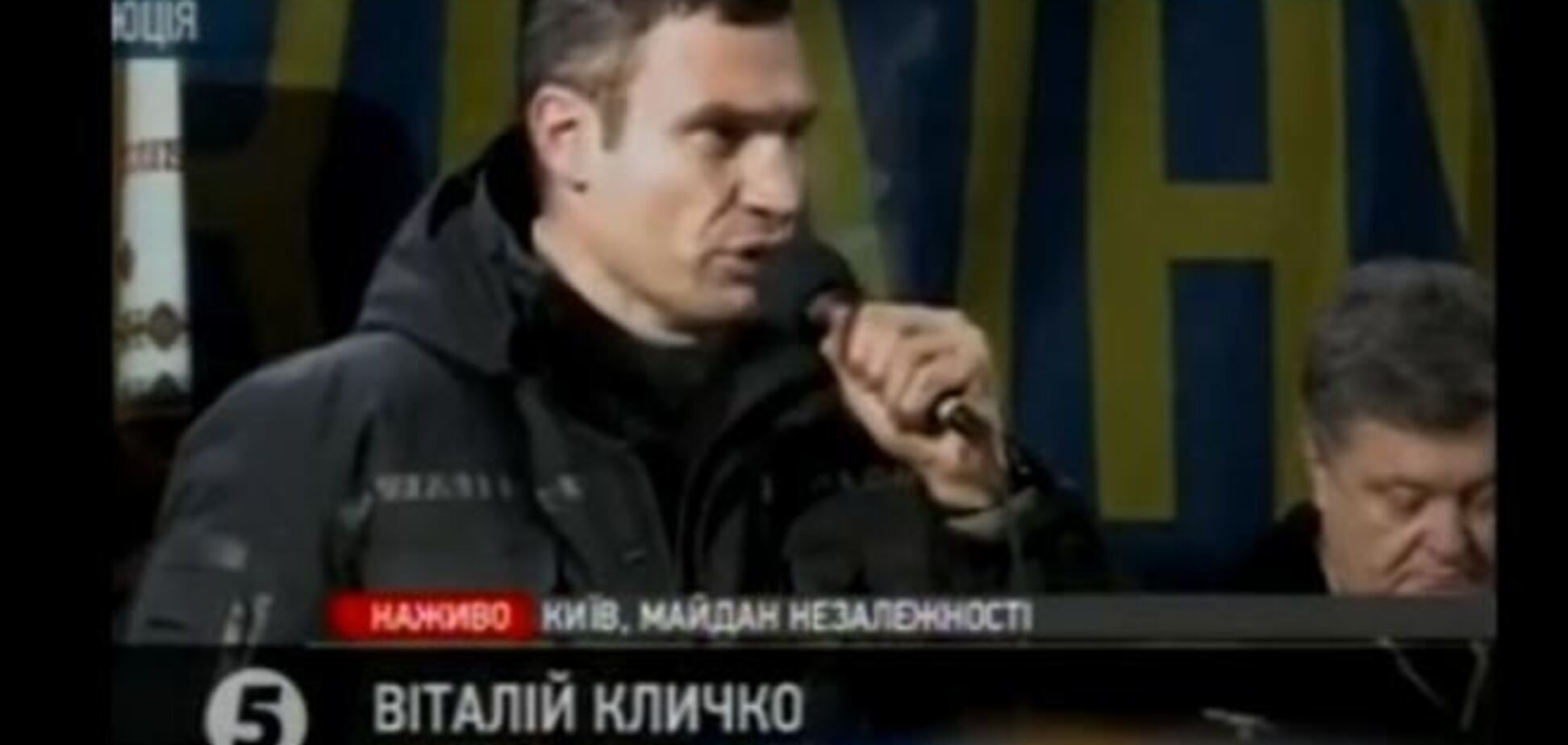 Кличко на Майдане умолчал о кадровых предложениях Януковича