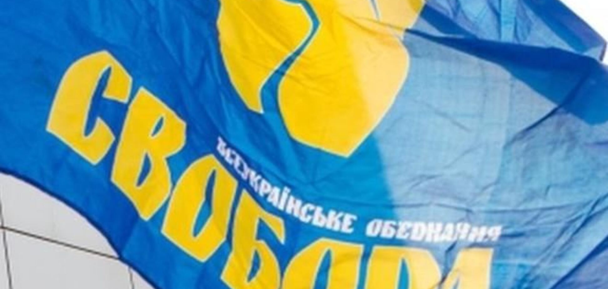 У Кіровограді затримали керівника місцевої ВО 'Свобода'