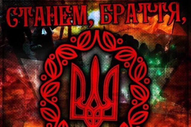 Фанаты 'Карпат' потребовали от оппозиции применить оружие в парламенте