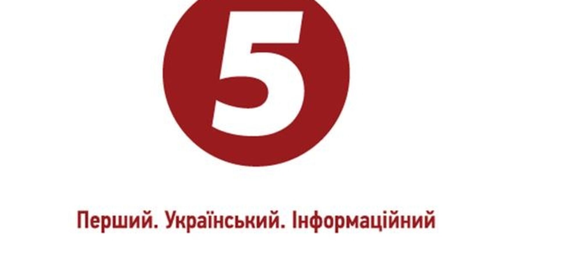 Хакеры атакуют сайт '5 канала'