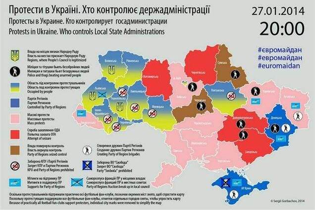 Обновленная карта протестов по Украине: захвачено девять ОГА
