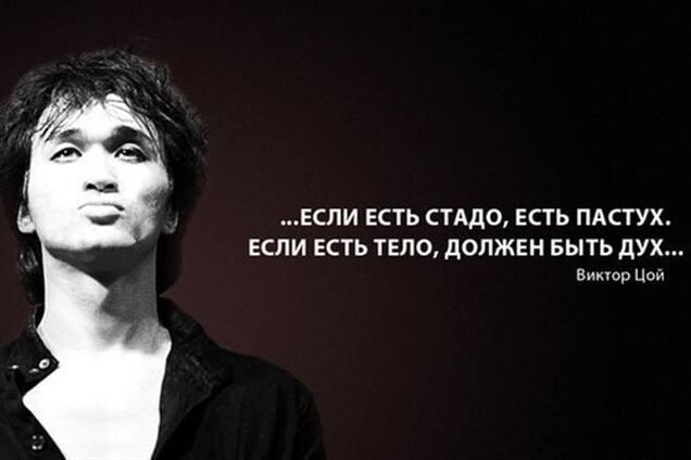 10 актуальных цитат Виктора Цоя