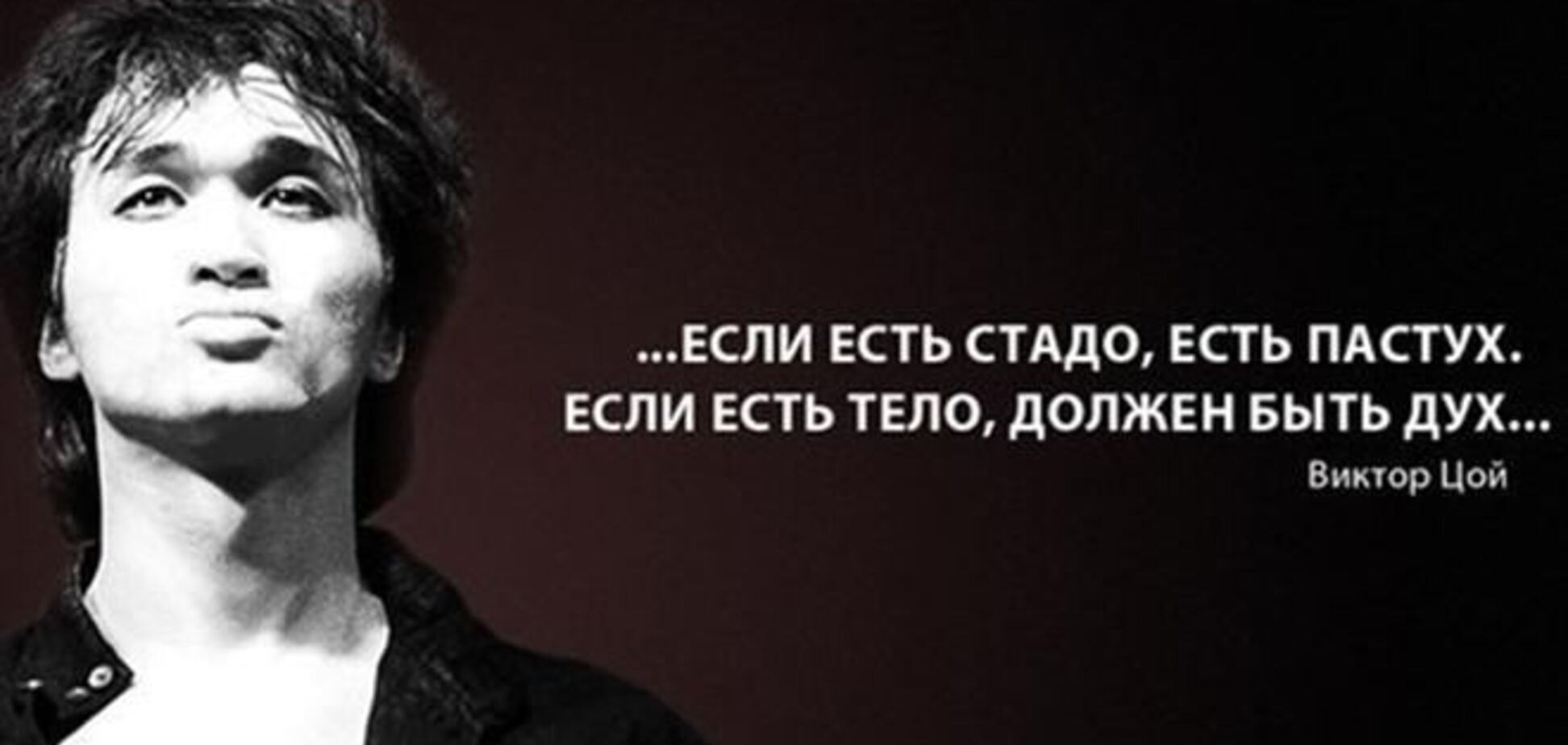 10 актуальных цитат Виктора Цоя