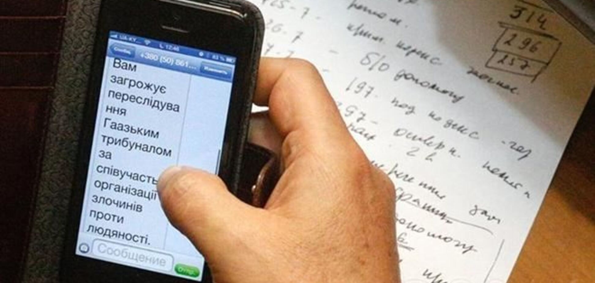 Народным депутатам стали приходить СМС с угрозами