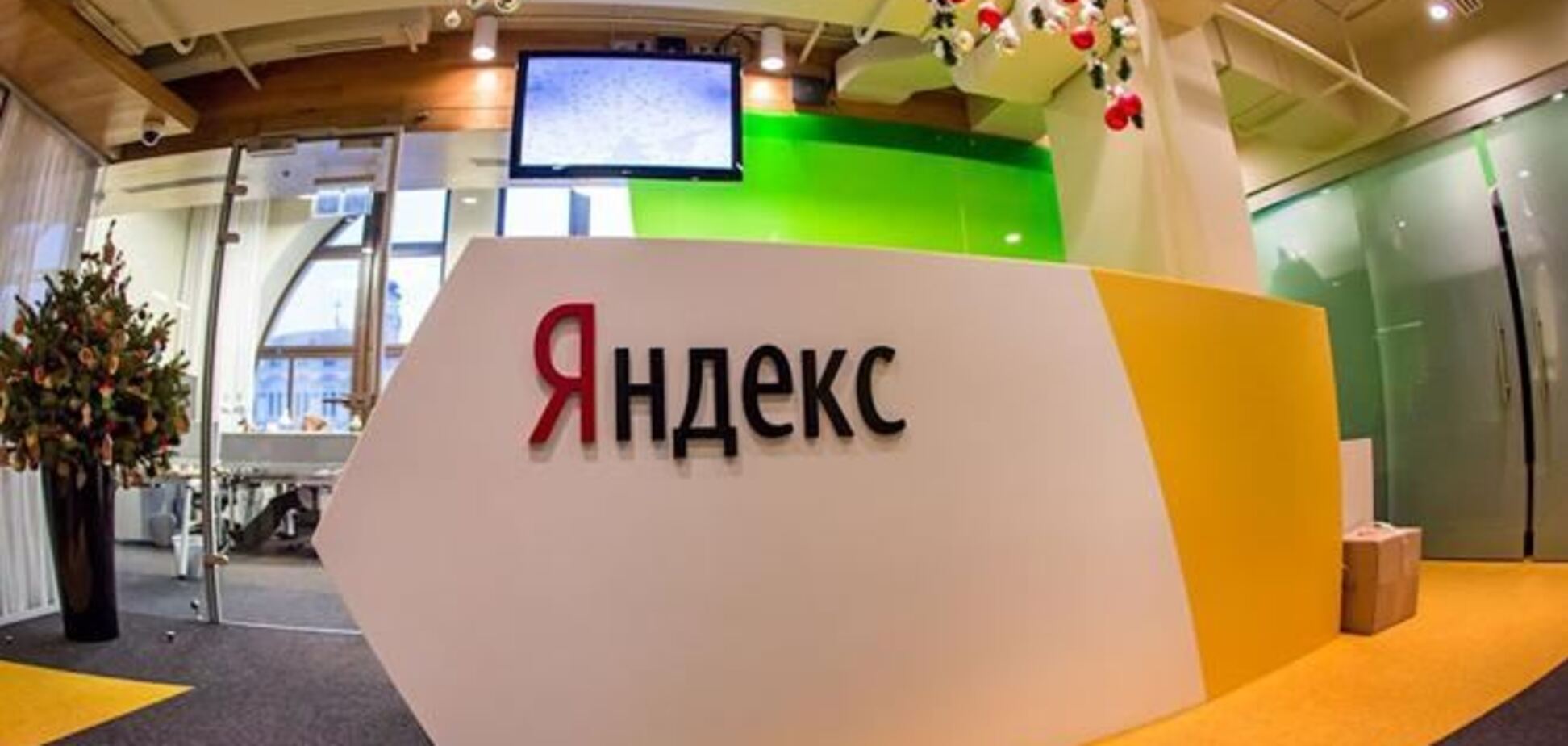 Киевский офис компании 'Яндекс'