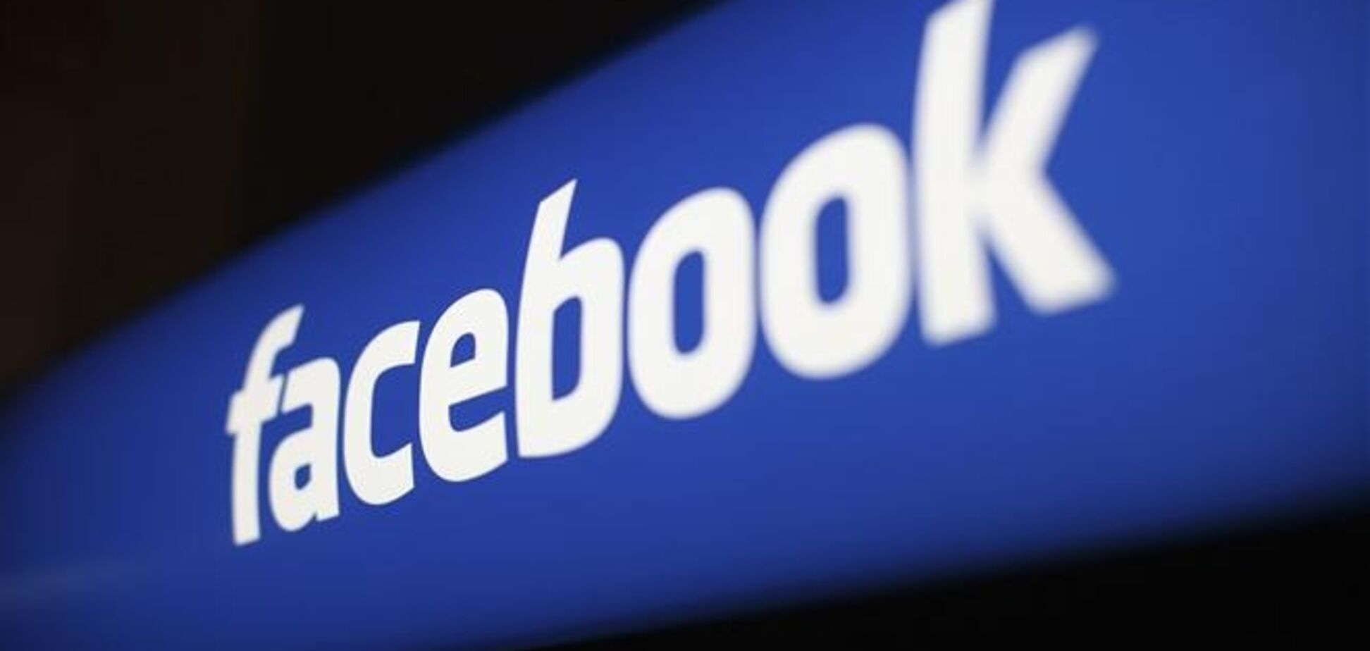 Американцы подали в суд на Facebook за нарушение тайны переписки