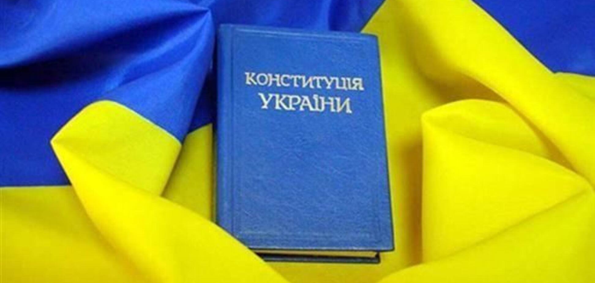 Наступна сесія ВР розпочнеться з розгляду змін до Конституції