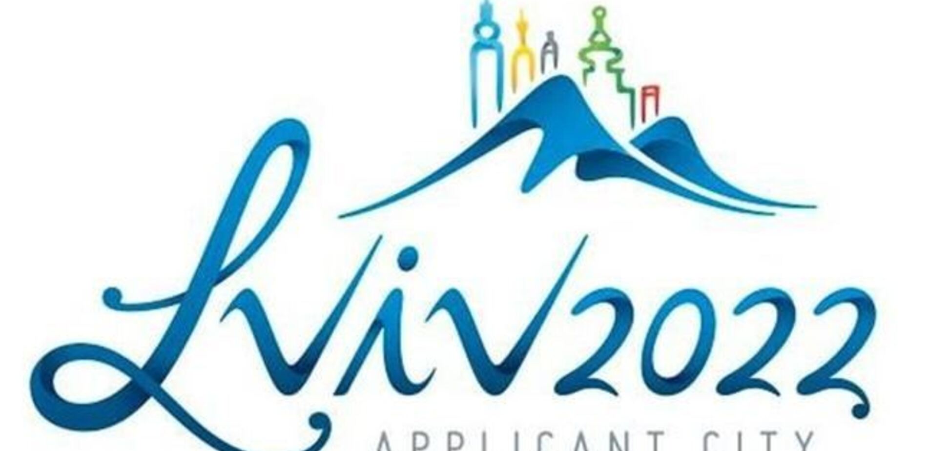 Выбран логотип заявки Львова на Олимпиаду-2022