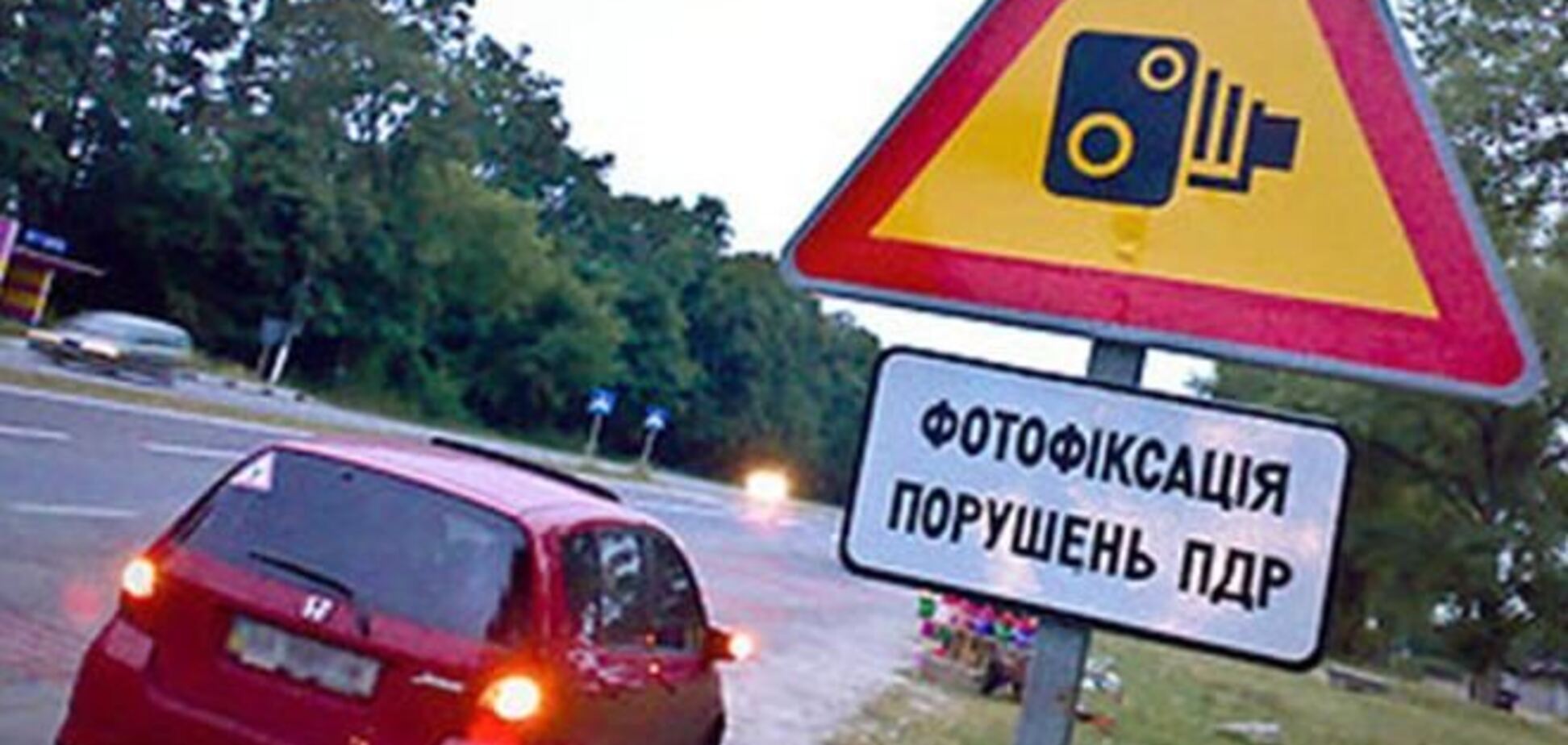 Раде опять предлагают разрешить ГАИ штрафовать по фотографии