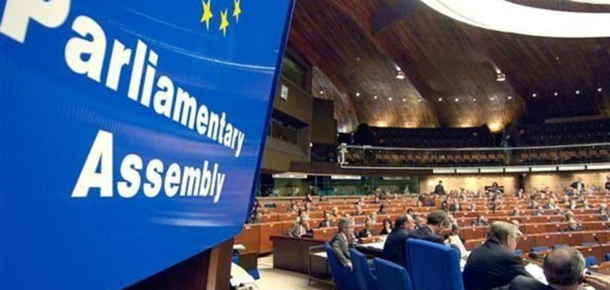 ПАСЕ в четверг примет резолюцию по Украине