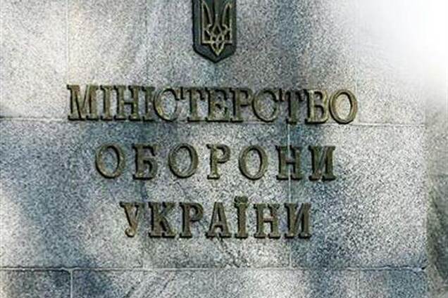 В Минобороны не собираются увольнять военных, не поддержавших призыв к Януковичу