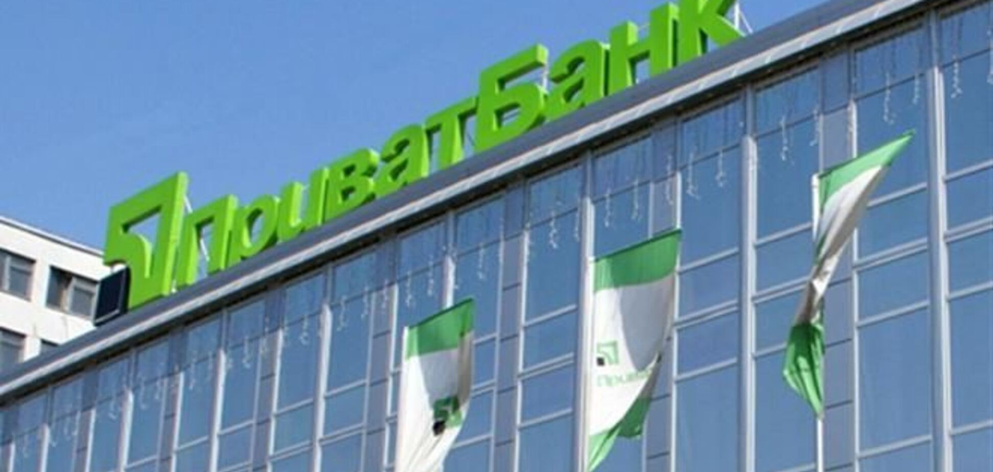Standard & Poor’s оценил кредитоспособность ПриватБанка выше Украины