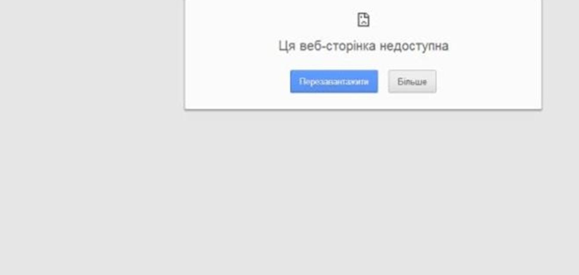 Взломан официальный сайт луганской 'Зари'