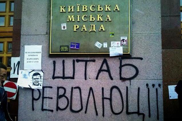 В киевской мэрии отключили воду - 'Свобода'