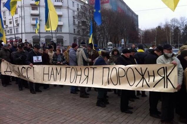 У Донецьку протестують евромайдановци
