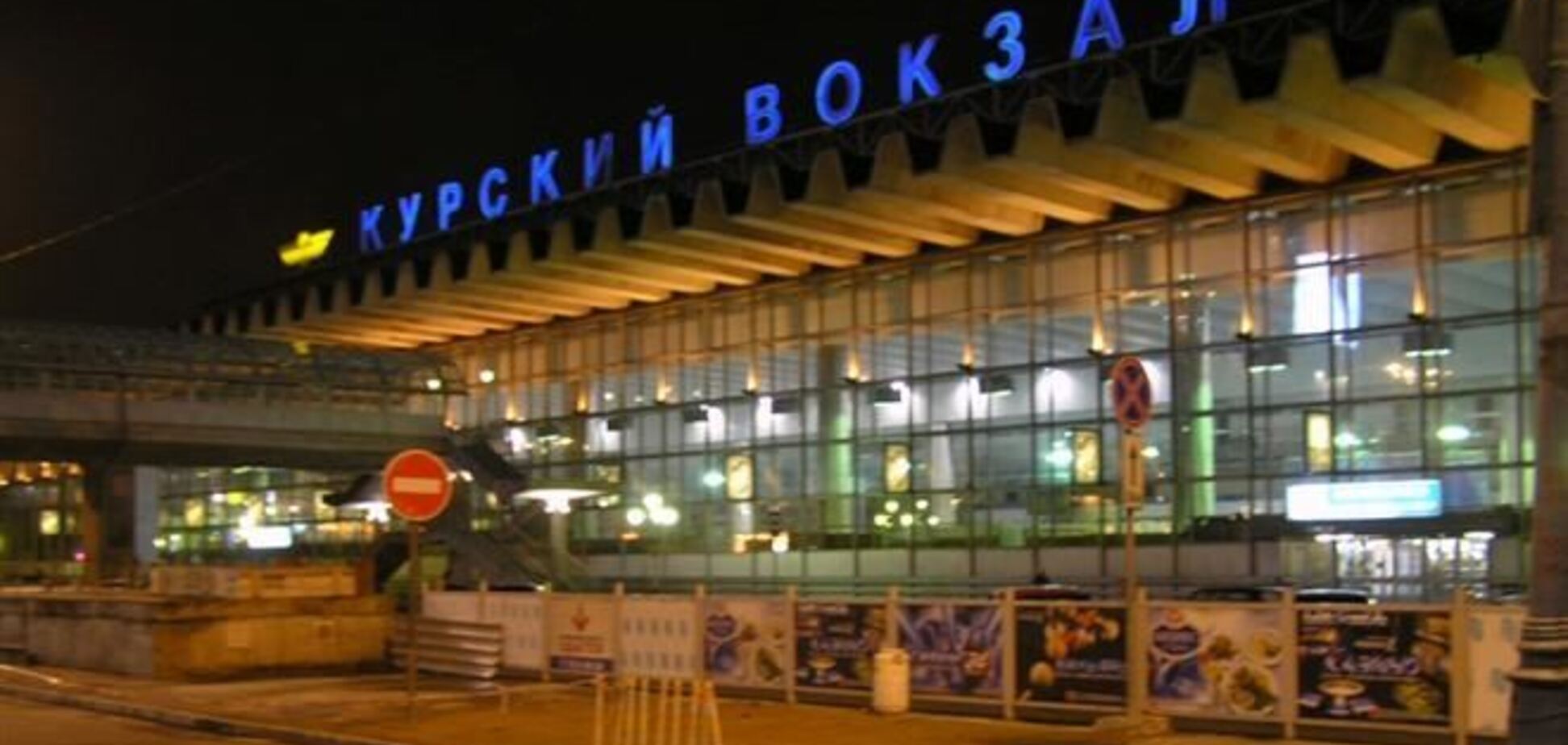 Курский вокзал в Москве проверяют на взрывчатку 