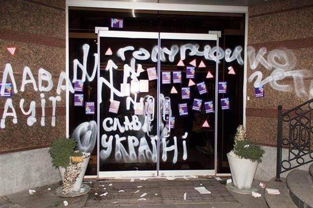 Обрисованный свободовцами киевский ресторан пожаловался в милицию