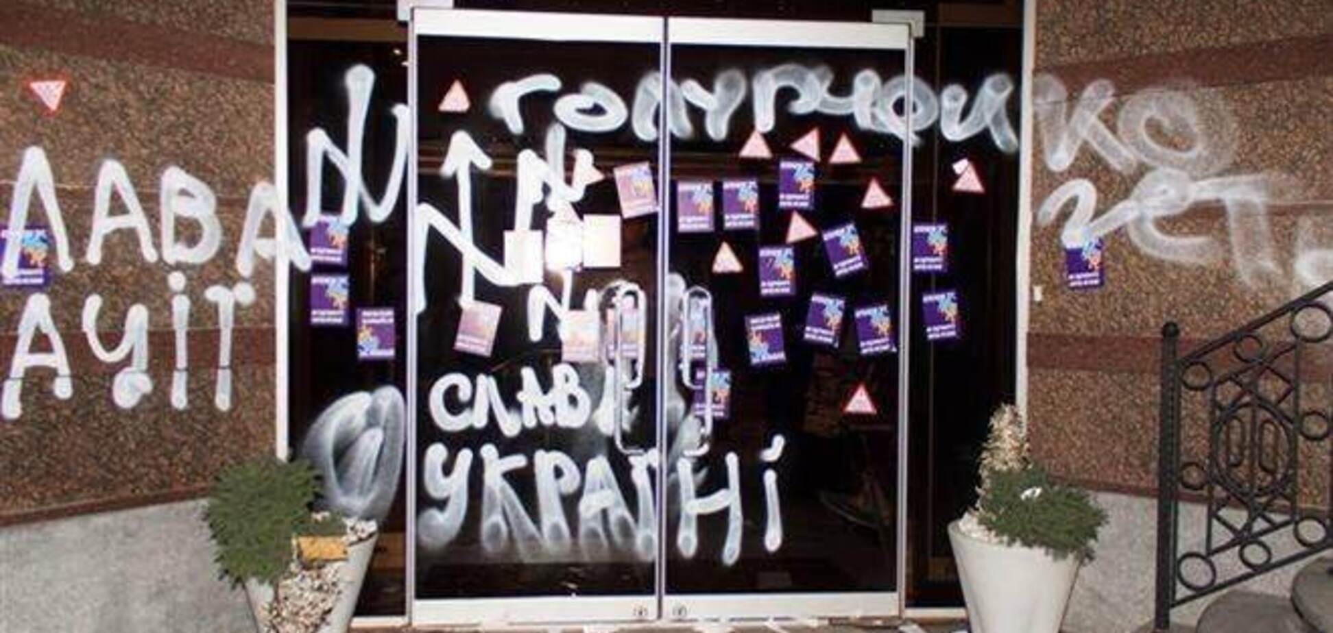 Обрисованный свободовцами киевский ресторан пожаловался в милицию