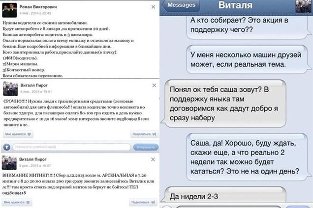 У соцмережах шукають людей для участі в антіавтомайдане
