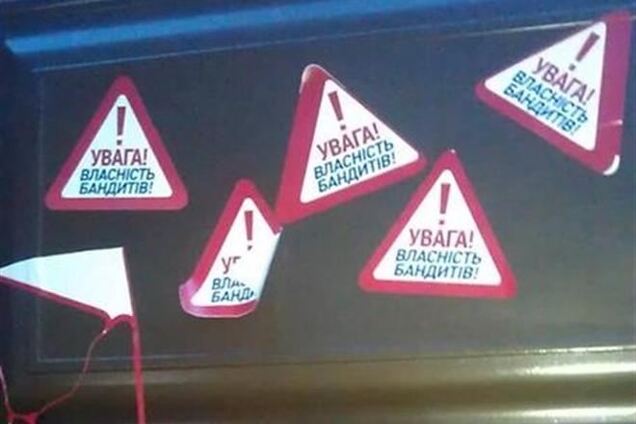 Активисты, 'украсившие' дом Захарченко, могут сесть на четыре года