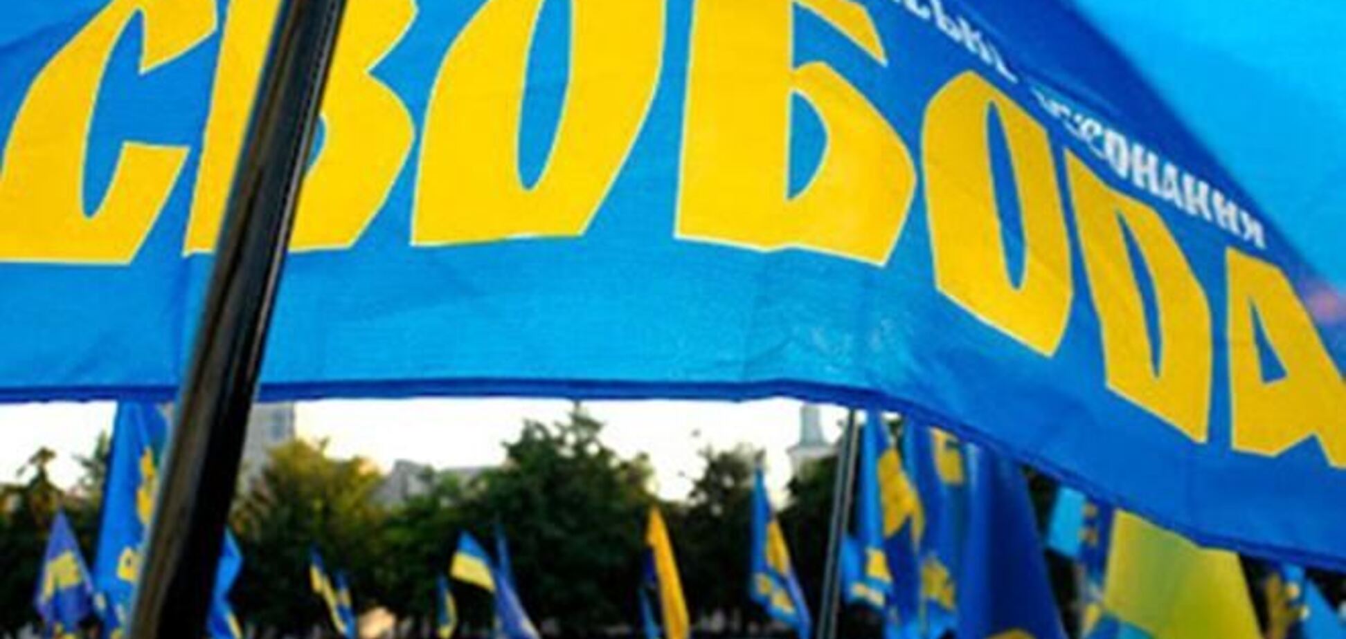 Політолог: 'Свобода' дискредитувала партійну складову Майдану