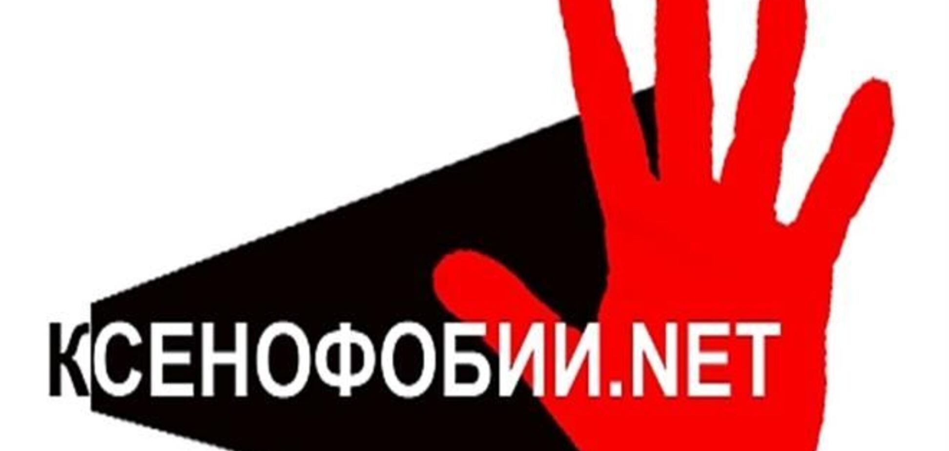 Поляки напали на украинца из-за его национальности