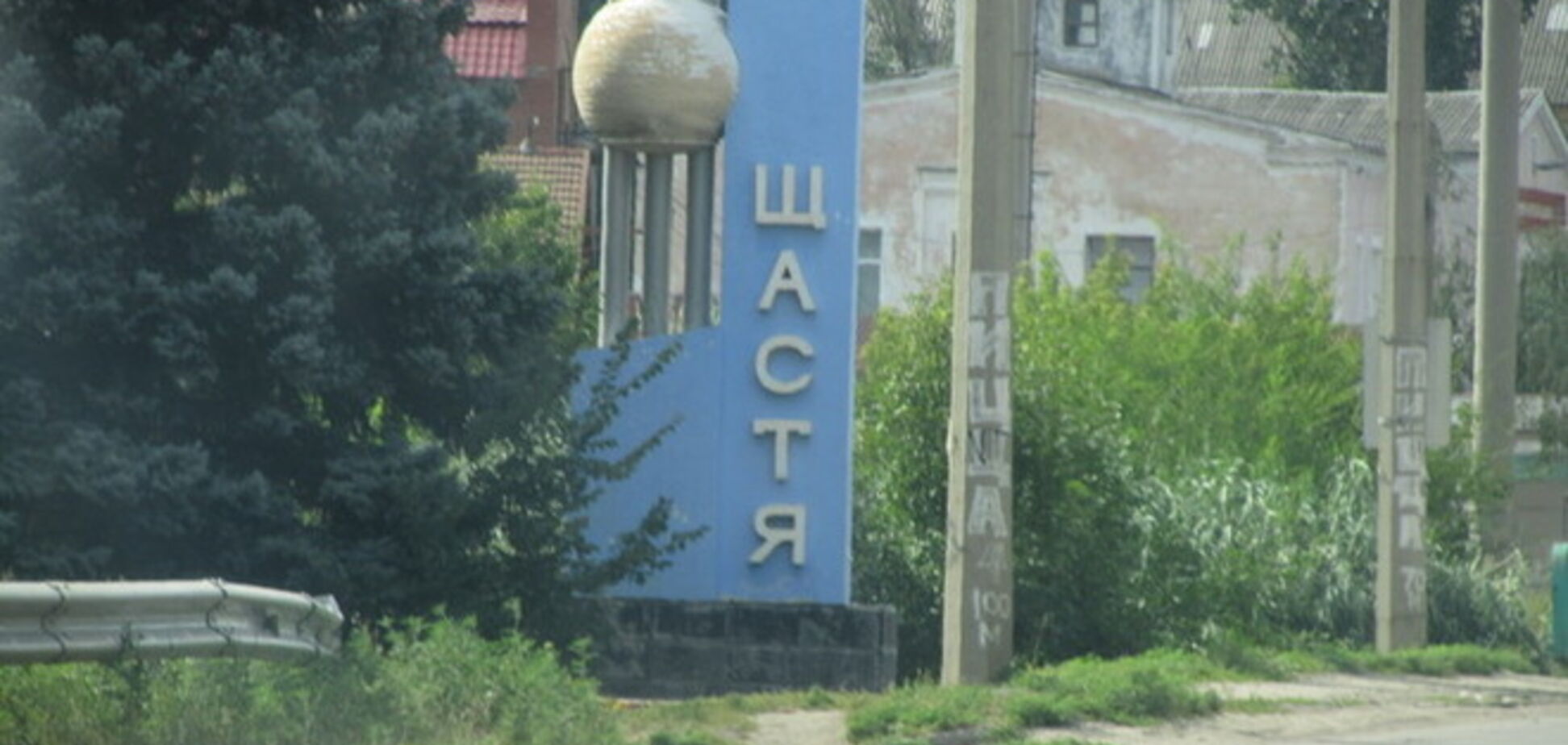 Террористы обстреляли Счастье: шесть украинских военных ранены