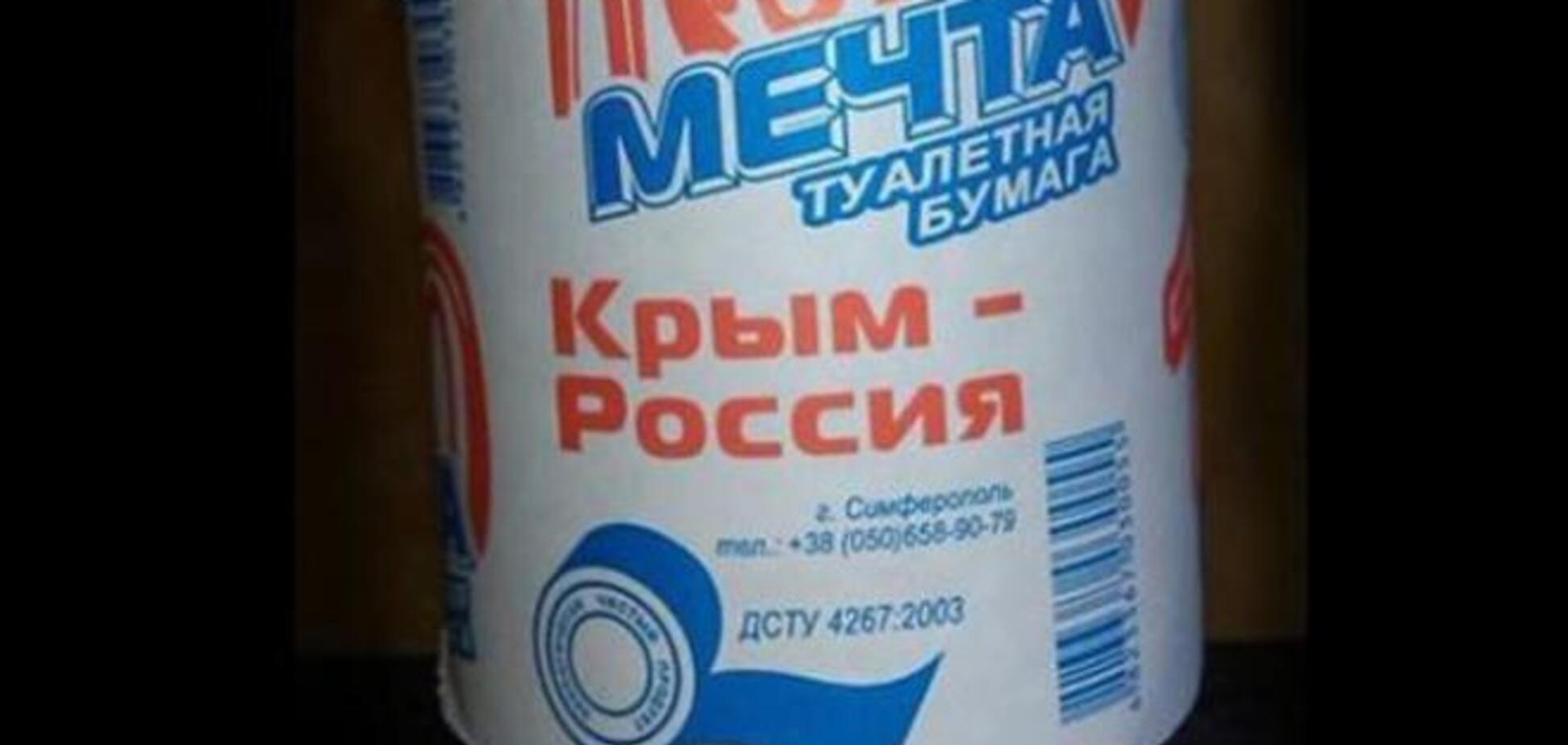 В Крыму выпустили туалетную бумагу 'Мечта': 'Крым - Россия'