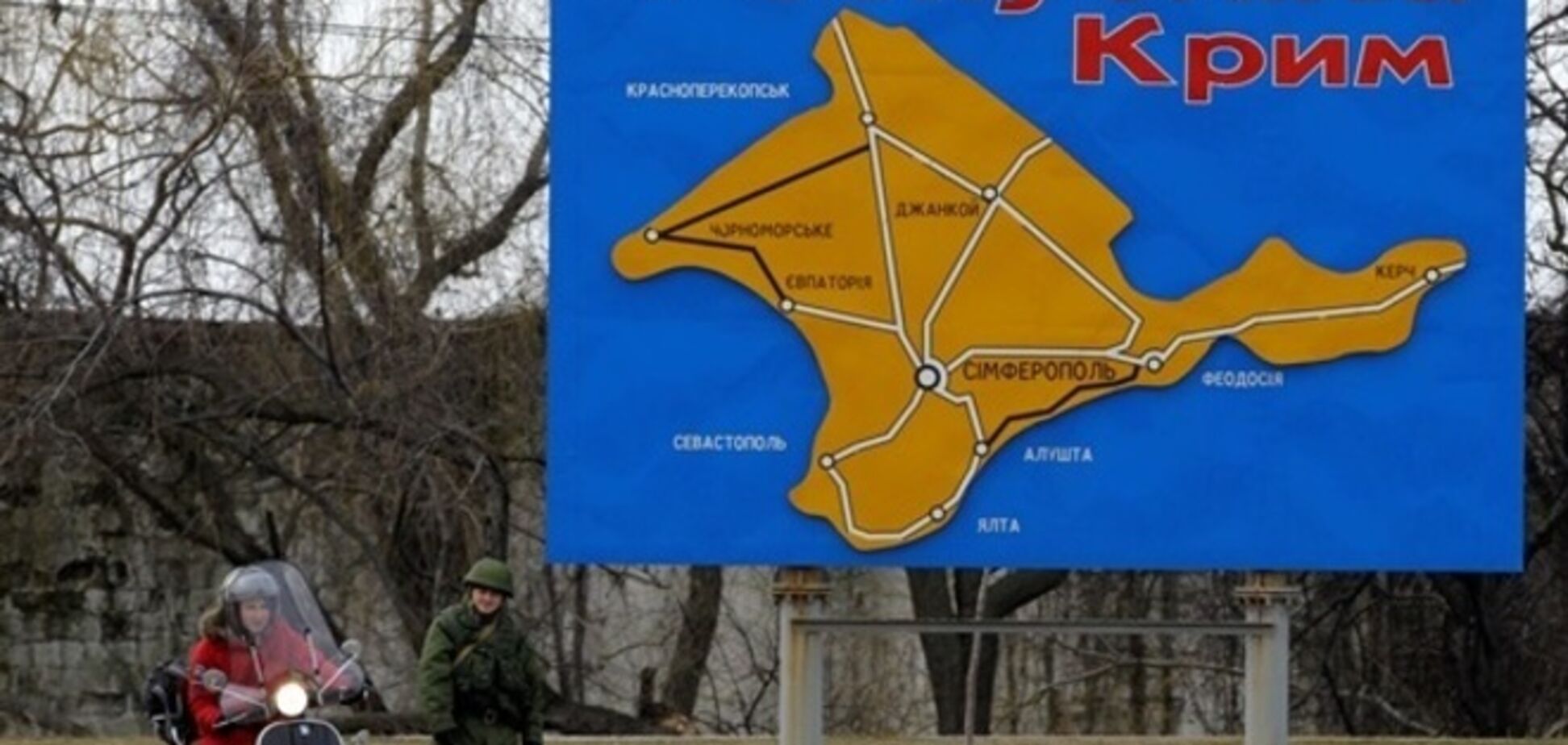 Україна призупинила ввезення продуктів з окупованого Криму