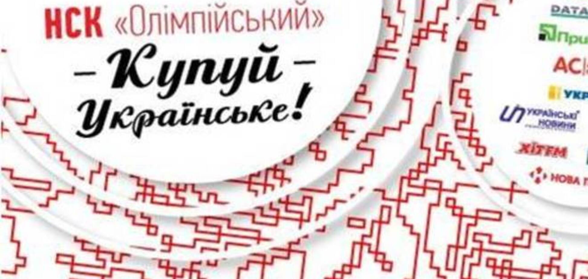 Патриотическая карта ПриватБанка станет открытием фестиваля 'В поисках made in Ukraine'