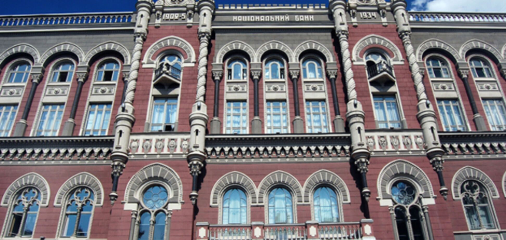 Ещё три украинских банка перешли в статус банкротов