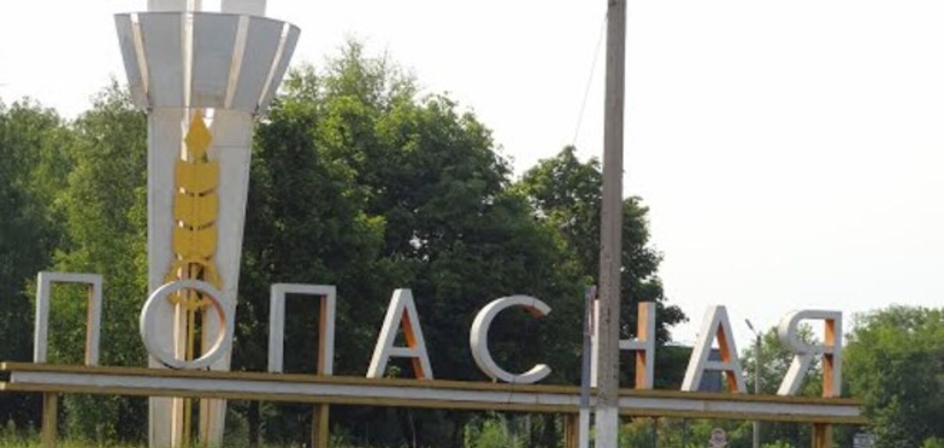 Мешканці Попасної про бойовиків: стріляють наші 'улюблені ополченці'