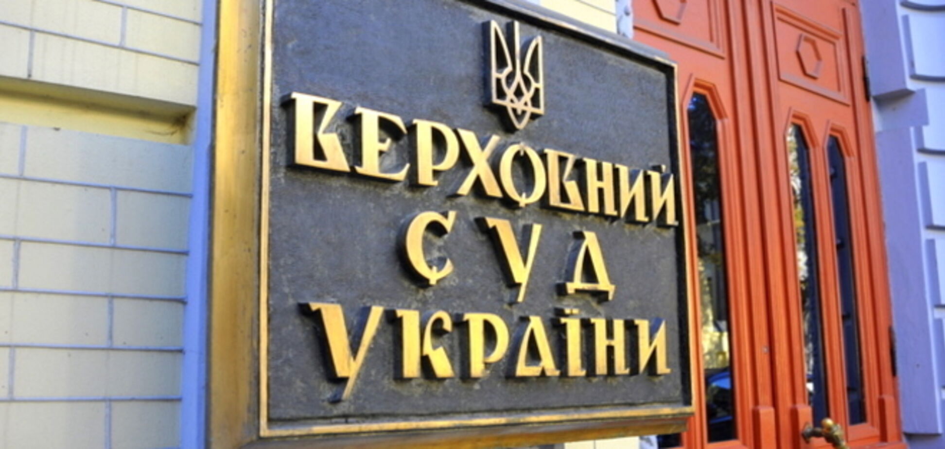 Экс-судья Верховного суда обеспечил себе пожизненную пенсию в 27 тыс. грн