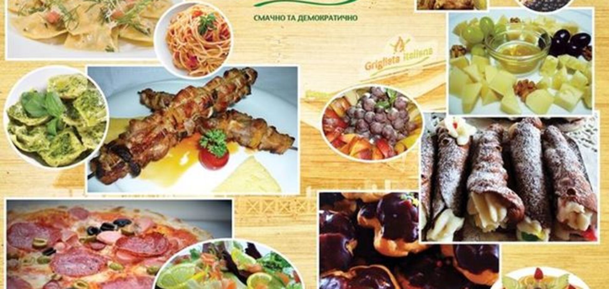 Grigliata Italiana приглашает провести выходные вкусно