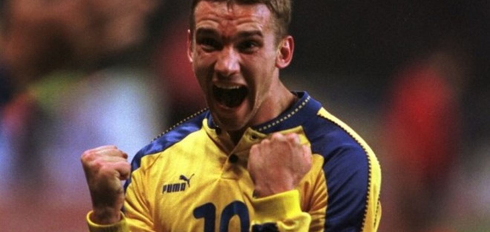 Сабо: гол Шевченко России – такое бывает раз или два в жизни