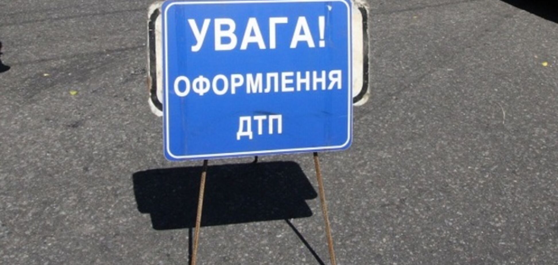 За сутки на дорогах Украины погиб 21 человек