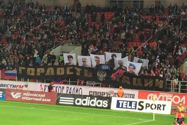 Российские болельщики провели акцию в поддержку Стрелкова и 'ДНР'