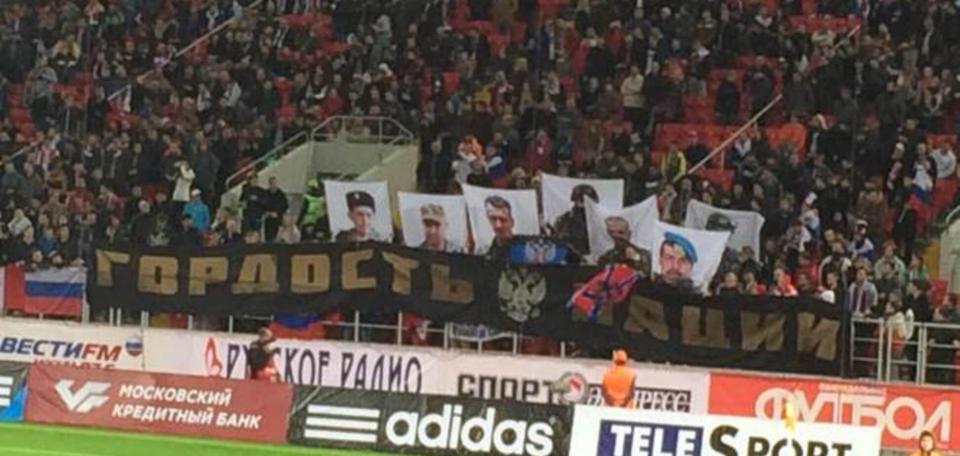 Российские болельщики провели акцию в поддержку Стрелкова и 'ДНР'