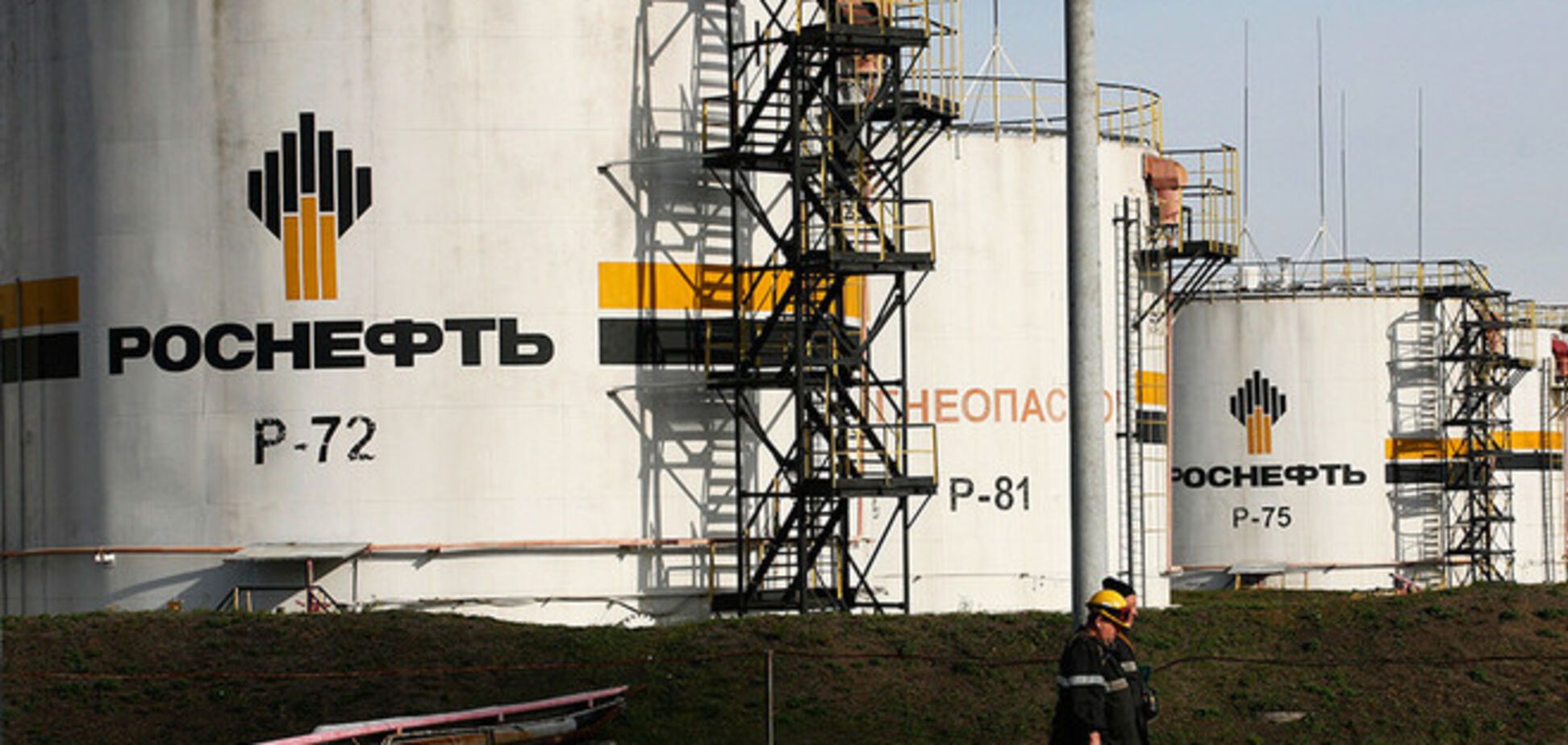 'Роснефть' потратит миллиард на судебное оспаривание санкций