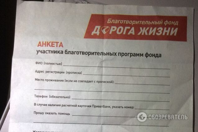 Муж Королевской подкупает избирателей