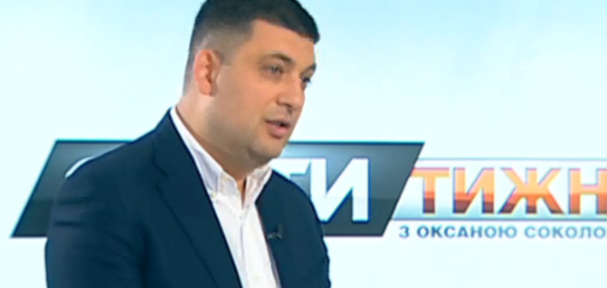 Гройсман: мы гарантируем все выплаты там, где есть украинский флаг