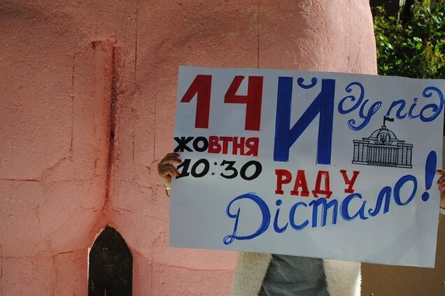 Активисты привезут под Раду огромную 'Коррупционную задницу'