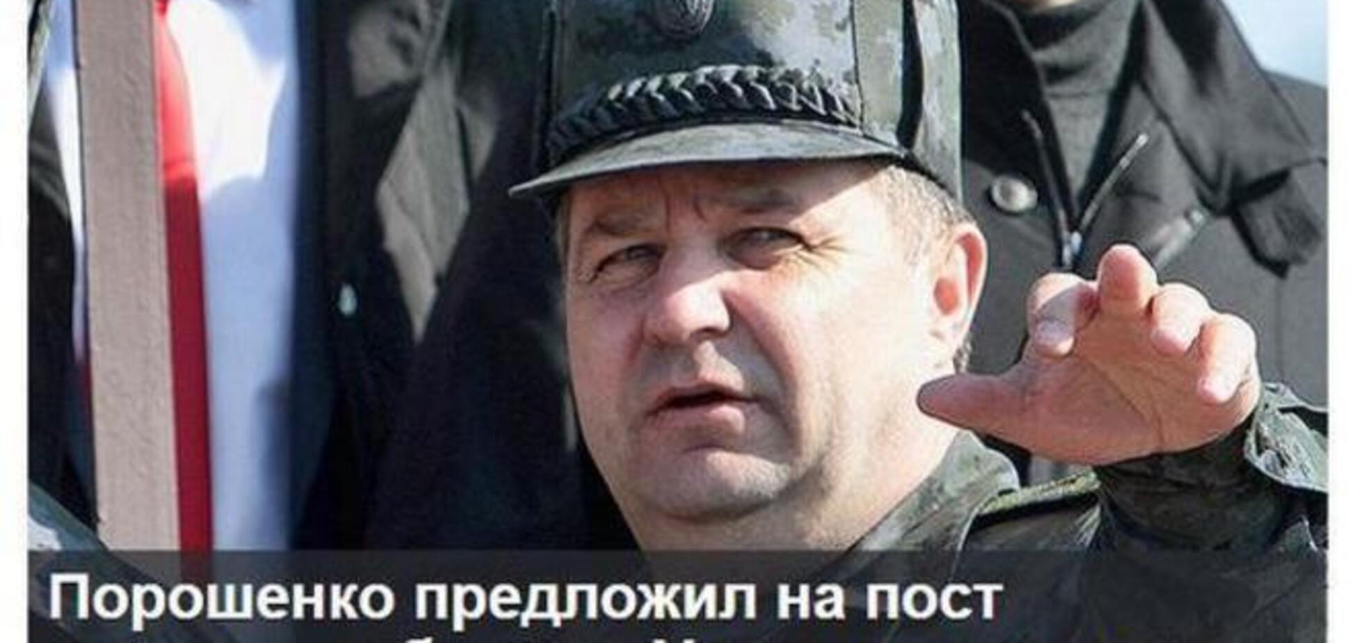Назначение Степана Полторака Министром обороны разорвало руССоСМИ