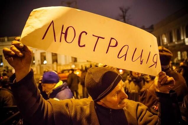 В Україні опубліковано закон про люстрацію