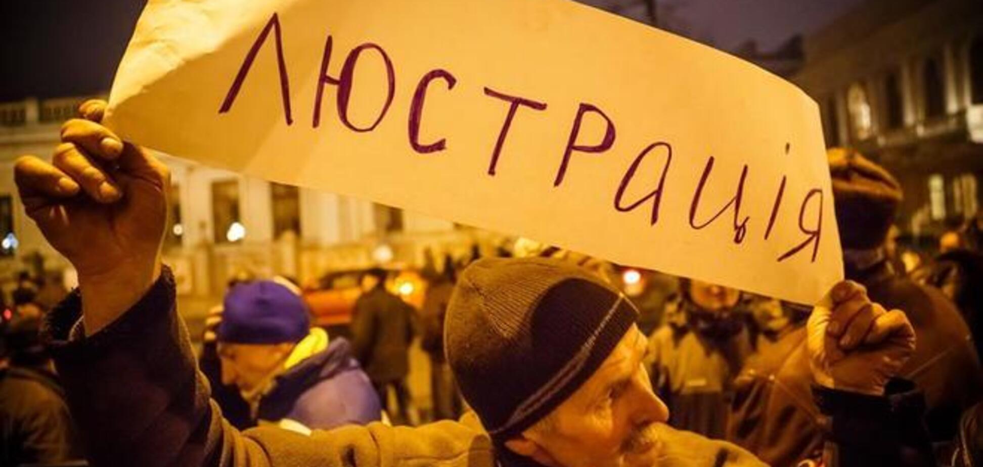 В Украине опубликован закон о люстрации