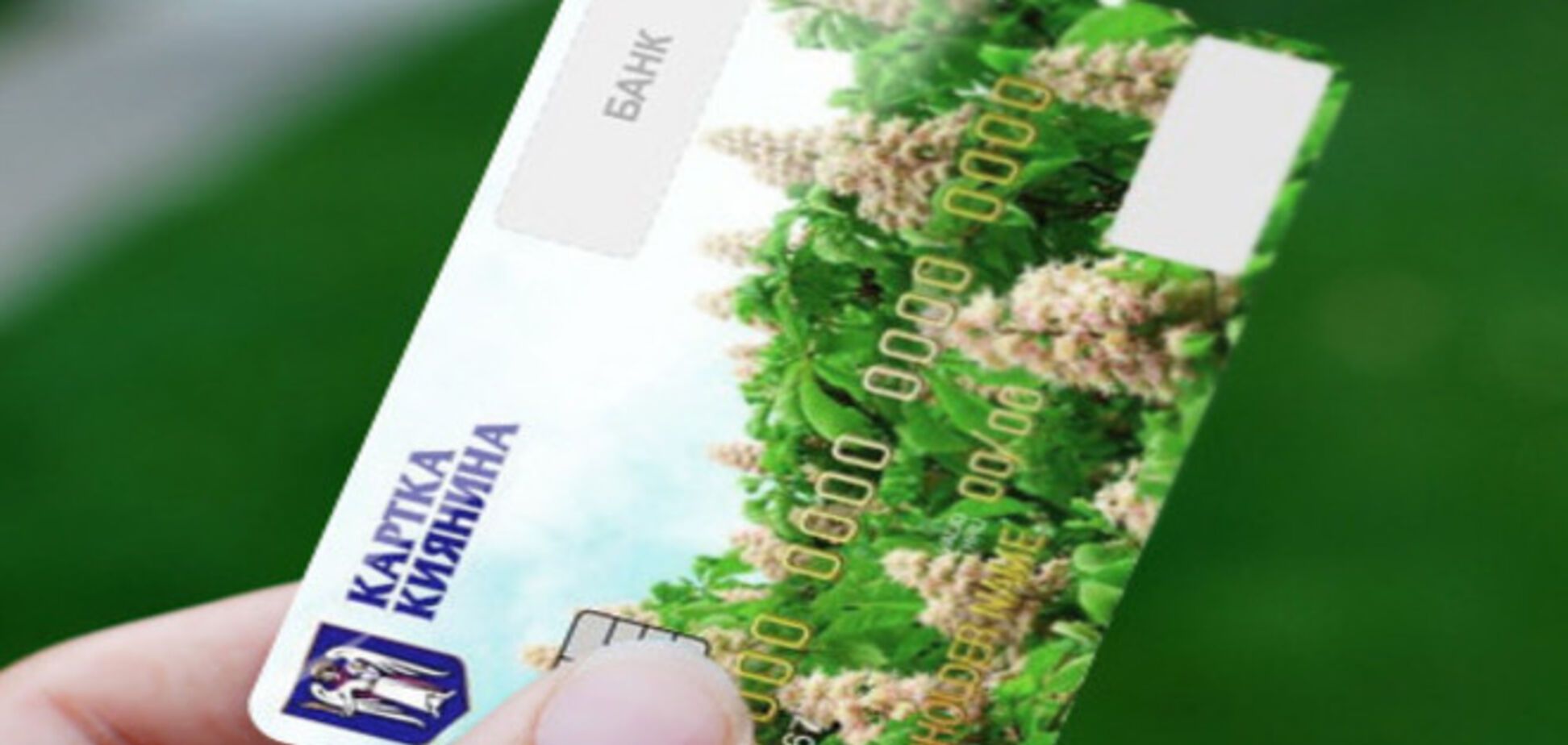 В Киеве появились очереди за карточкой киевлянина