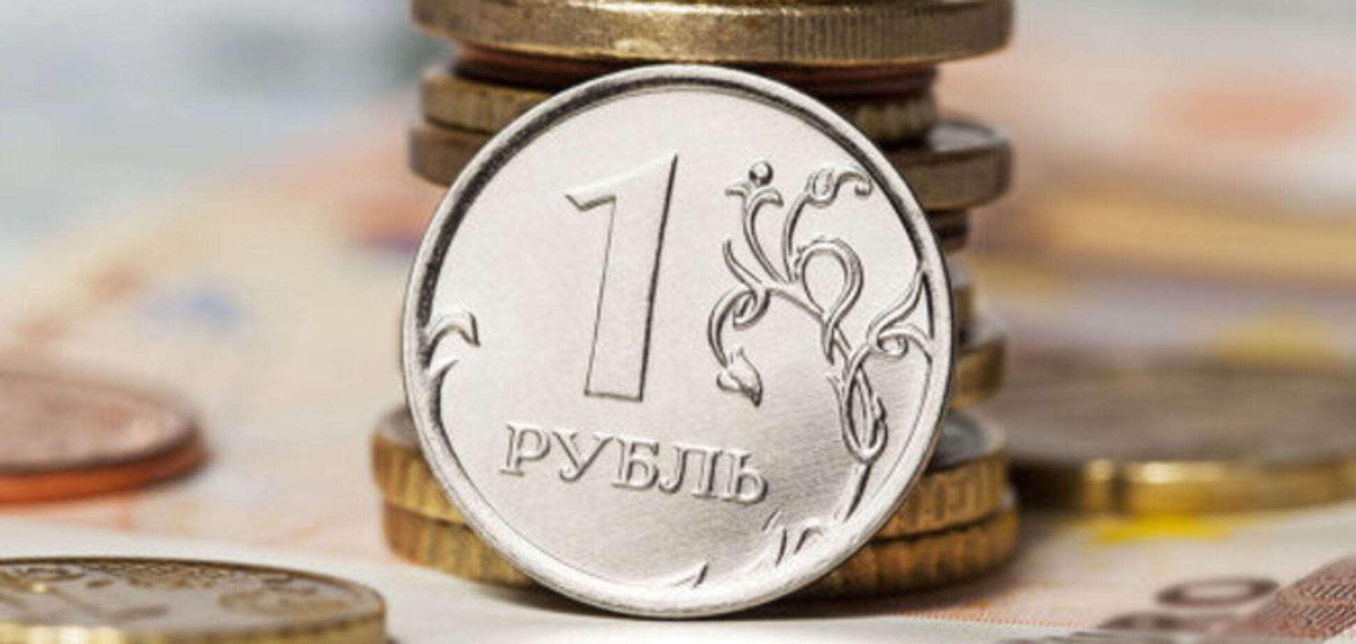 Российский рубль обвалился на новое историческое дно